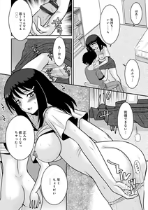 Page 68 of WEB Ban COMIC Gekiyaba! Vol. 153 - preview thumbnail