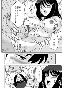 Page 70 of WEB Ban COMIC Gekiyaba! Vol. 153 - preview thumbnail