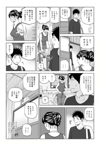 Page 7 of WEB Ban COMIC Gekiyaba! Vol. 153 - preview thumbnail