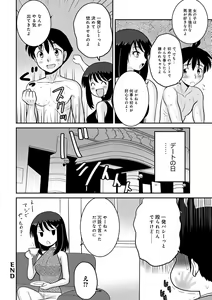 Page 76 of WEB Ban COMIC Gekiyaba! Vol. 153 - preview thumbnail
