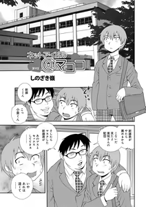 Page 77 of WEB Ban COMIC Gekiyaba! Vol. 153 - preview thumbnail