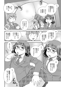Page 80 of WEB Ban COMIC Gekiyaba! Vol. 153 - preview thumbnail