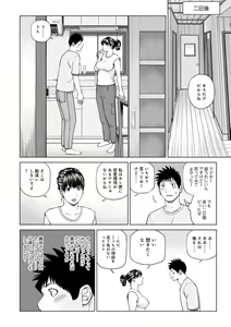 Page 8 of WEB Ban COMIC Gekiyaba! Vol. 153 - preview thumbnail
