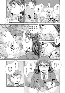 Page 83 of WEB Ban COMIC Gekiyaba! Vol. 153 - preview thumbnail