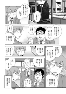 Page 92 of WEB Ban COMIC Gekiyaba! Vol. 153 - preview thumbnail
