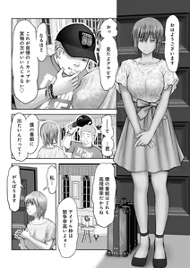 Page 96 of WEB Ban COMIC Gekiyaba! Vol. 153 - preview thumbnail