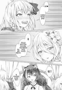 Page 3 of Bishokuden no Tanoshii Hikyou Daibouken | 미식전의 즐거운 비경 대모험♡ - preview thumbnail
