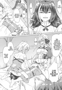 Page 5 of Bishokuden no Tanoshii Hikyou Daibouken | 미식전의 즐거운 비경 대모험♡ - preview thumbnail