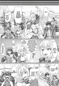 Page 7 of Bishokuden no Tanoshii Hikyou Daibouken | 미식전의 즐거운 비경 대모험♡ - preview thumbnail