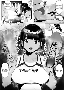 Page 2 of Rikujobu chan - preview thumbnail