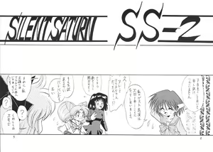 Page 4 of Silent Saturn SS Vol. 2 - preview thumbnail