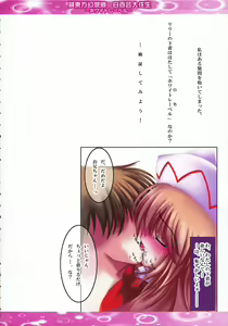 Page 3 of Moe Touhou Gensou-kyou - Shirayuri Dai-Oujou White Label - preview thumbnail