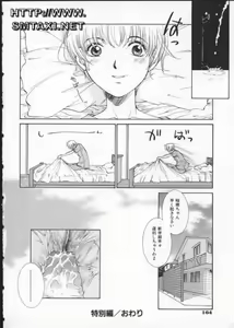 Page 168 of Koganeiro Butai 3 - preview thumbnail
