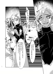 Page 13 of White Uran (Shiroauran) Nijiiro - preview thumbnail
