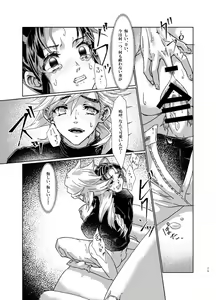 Page 14 of White Uran (Shiroauran) Nijiiro - preview thumbnail