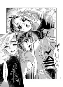 Page 16 of White Uran (Shiroauran) Nijiiro - preview thumbnail