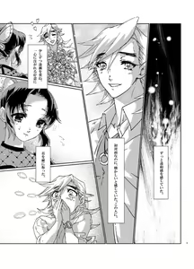 Page 2 of White Uran (Shiroauran) Nijiiro - preview thumbnail