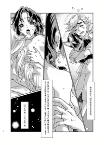 Page 3 of White Uran (Shiroauran) Nijiiro - preview thumbnail