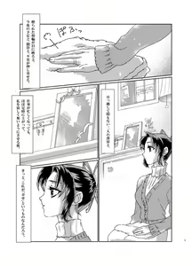 Page 4 of White Uran (Shiroauran) Nijiiro - preview thumbnail