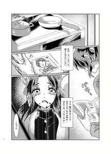 Page 7 of White Uran (Shiroauran) Nijiiro - preview thumbnail