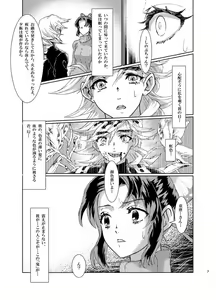 Page 8 of White Uran (Shiroauran) Nijiiro - preview thumbnail