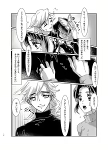Page 9 of White Uran (Shiroauran) Nijiiro - preview thumbnail