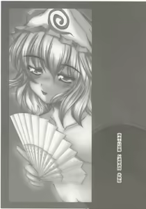 Page 2 of Moe Touhou Gensokyo HANKONCYOU MAXX - Yuuga ni Midare, Shirozome no Hime. - preview thumbnail