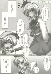Page 4 of Moe Touhou Gensokyo HANKONCYOU MAXX - Yuuga ni Midare, Shirozome no Hime. - preview thumbnail
