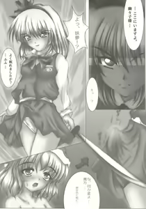 Page 6 of Moe Touhou Gensokyo HANKONCYOU MAXX - Yuuga ni Midare, Shirozome no Hime. - preview thumbnail