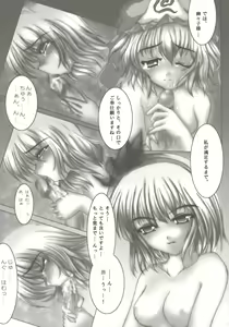 Page 10 of Moe Touhou Gensokyo HANKONCYOU MAXX - Yuuga ni Midare, Shirozome no Hime. - preview thumbnail