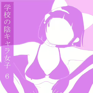 Page 3 of Gakkou no InChara Joshi 6 - preview thumbnail