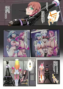 Page 3 of Warui Futanari Kanbu ni Makete Kaizosochi ni Tsunaga re Chau Hero san no Hanashi. Goutetsu no Daga 2（Chinese） - preview thumbnail