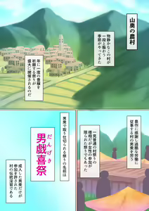 Page 2 of Dosukebe Muramatsuri 1 - Jigoku no Cli Zeme Mesugaki Taikyuu Renzoku Acme Challenge Hen - preview thumbnail