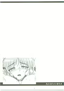 Page 3 of Kayumidome 3 houme - Prescription 03 - preview thumbnail