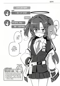 Page 3 of Kivotos Kozukuri Katsudou Houkokusho BluArch Kozukuri Houkokubu  | 키보토스 아기 만들기 활동보고서 ~블루아카 아기 만들기 보고서~ - preview thumbnail