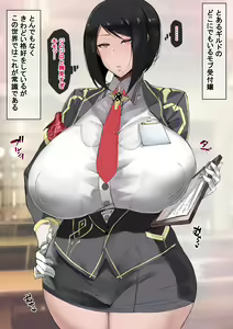 Saimin de Shiranai Otoko ni Namahame Chōkyō sa Reru Mobu Uketsuke jō — hentai manga cover on Fhentai