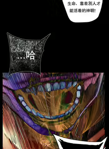 Page 233 of Lilith`s Cord (第二季) Ch.77-93 end - preview thumbnail