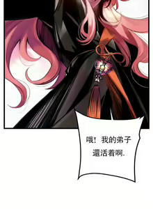 Page 321 of Lilith`s Cord (第二季) Ch.77-93 end - preview thumbnail
