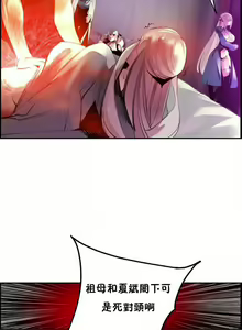 Page 40 of Lilith`s Cord (第二季) Ch.77-93 end - preview thumbnail