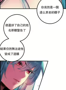 Page 410 of Lilith`s Cord (第二季) Ch.77-93 end - preview thumbnail