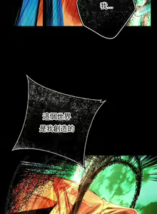 Page 446 of Lilith`s Cord (第二季) Ch.77-93 end - preview thumbnail