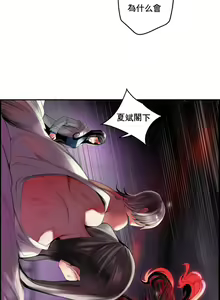 Page 72 of Lilith`s Cord (第二季) Ch.77-93 end - preview thumbnail