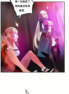 Page 9 of Lilith`s Cord (第二季) Ch.77-93 end - preview thumbnail