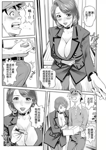 Page 5 of Miboujin to Takuhaibin ~Henshin Ganbou~ - preview thumbnail