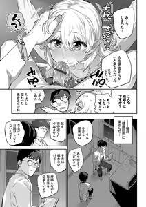 Page 152 of Ihou no Otome - Monster Girls in Another World  + Hebi na Otome wa Juusha o Nomu after - preview thumbnail