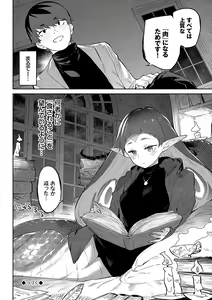 Page 153 of Ihou no Otome - Monster Girls in Another World  + Hebi na Otome wa Juusha o Nomu after - preview thumbnail