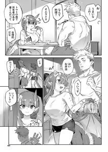 Page 192 of Ihou no Otome - Monster Girls in Another World  + Hebi na Otome wa Juusha o Nomu after - preview thumbnail