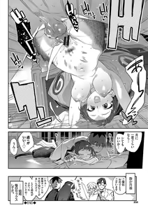 Page 233 of Ihou no Otome - Monster Girls in Another World  + Hebi na Otome wa Juusha o Nomu after - preview thumbnail