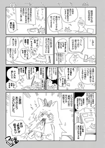Page 234 of Ihou no Otome - Monster Girls in Another World  + Hebi na Otome wa Juusha o Nomu after - preview thumbnail