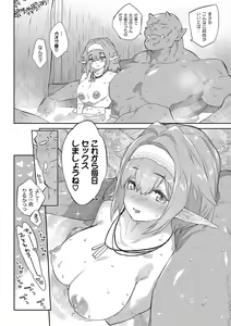 Page 31 of Ihou no Otome - Monster Girls in Another World  + Hebi na Otome wa Juusha o Nomu after - preview thumbnail
